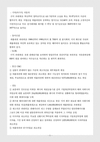 [재무관리] 기업 부실-5