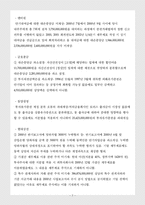 [재무관리] 기업 부실-7