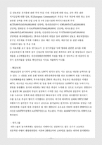 [재무관리] 기업 부실-8
