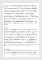 [재무관리] 기업 부실-9