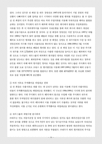 [재무관리] 기업 부실-10