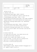 [재무관리] 기업 부실-13