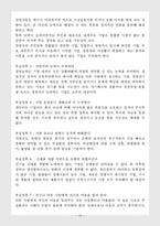 [재무관리] 기업 부실-15