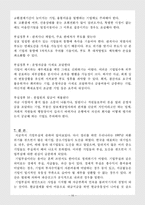 [재무관리] 기업 부실-16