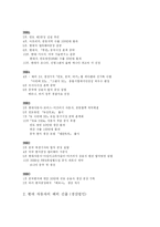 [다국적기업론] 현대 자동차 인도 시장 진출-3