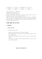 [다국적기업론] 현대 자동차 인도 시장 진출-4