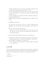 [다국적기업론] 현대 자동차 인도 시장 진출-7