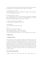 [다국적기업론] 현대 자동차 인도 시장 진출-8