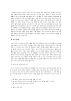 [다국적기업론] 현대 자동차 인도 시장 진출-9