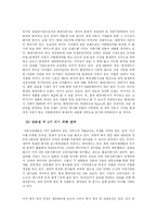 [다국적기업론] 현대 자동차 인도 시장 진출-19