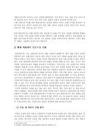 [다국적기업론] 현대 자동차 인도 시장 진출-20