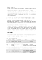 [노사관계론] 철도 노사 단체교섭-19