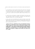 [노사관계론] 철도 노사 단체교섭-20