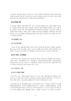 [인사관리] KT 인력개발 시스템-12