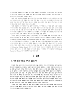 [여성리더십] 에스티 로더와 김성주를 중심으로-5