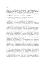 [여성리더십] 에스티 로더와 김성주를 중심으로-8