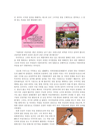 [여성리더십] 에스티 로더와 김성주를 중심으로-9
