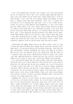 [여성리더십] 에스티 로더와 김성주를 중심으로-12