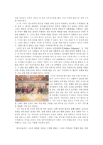 [여성리더십] 에스티 로더와 김성주를 중심으로-13