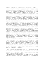 [여성리더십] 에스티 로더와 김성주를 중심으로-15