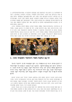 [여성리더십] 에스티 로더와 김성주를 중심으로-17