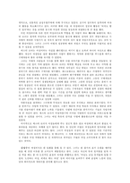 [여성리더십] 에스티 로더와 김성주를 중심으로-18