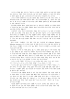 [여성리더십] 에스티 로더와 김성주를 중심으로-19