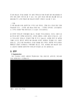 [마케팅] MS Office MS워드 마케팅전략-6