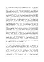 [국제경영전략] 홈데포 vs LG 신사업 비교분석-11