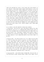[국제경영전략] 홈데포 vs LG 신사업 비교분석-12