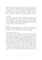 [국제경영전략] 홈데포 vs LG 신사업 비교분석-16