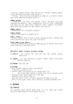[인사관리] STX 인사관리-4