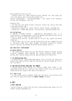 [인사관리] STX 인사관리-6