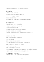 [인사관리] STX 인사관리-7