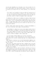 [경제학] 애덤 스미스, 국부론을 통한 고찰-6