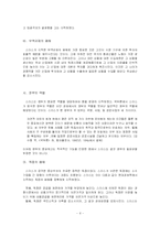 [경제학] 애덤 스미스, 국부론을 통한 고찰-8
