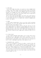 [경제학] 애덤 스미스, 국부론을 통한 고찰-10