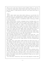 [마케팅] 마케팅 실패 -기업의 마케팅 실패사례 중심으로-6