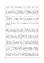 [마케팅] 마케팅 실패 -기업의 마케팅 실패사례 중심으로-8
