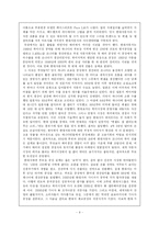 [마케팅] 마케팅 실패 -기업의 마케팅 실패사례 중심으로-11