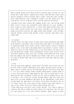 [마케팅] 마케팅 실패 -기업의 마케팅 실패사례 중심으로-13