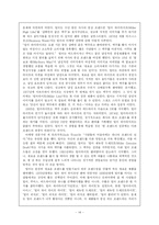 [마케팅] 마케팅 실패 -기업의 마케팅 실패사례 중심으로-16