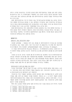 [인사관리] 한국석유공사 인사관리-5