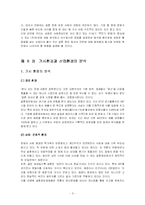 [마케팅] 듀오 마케팅분석-3