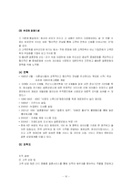 [마케팅] 듀오 마케팅분석-10