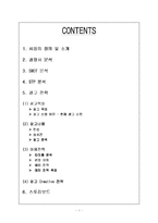 [광고기획서] ktf 쇼 show 광고기획서-1
