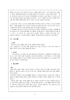 [광고기획서] ktf 쇼 show 광고기획서-4