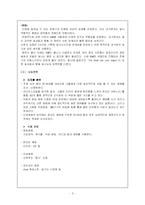 [광고기획서] ktf 쇼 show 광고기획서-5