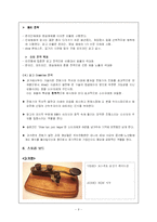 [광고기획서] ktf 쇼 show 광고기획서-6