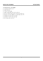 [생산운영관리] ERP 성공사례 -(주)COMMAX-8